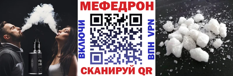 Мефедрон мяу мяу  Шуя 